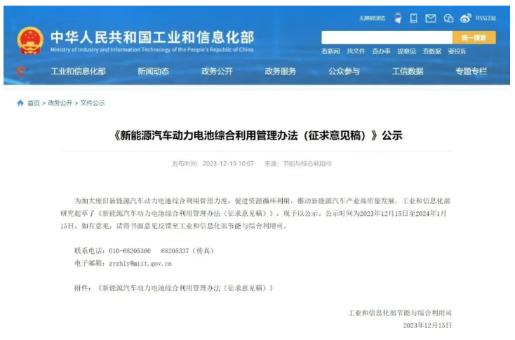 釜底抽薪！工信部出手终结废旧电池回收利用乱象